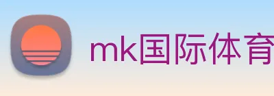 mk国际体育官网 Logo